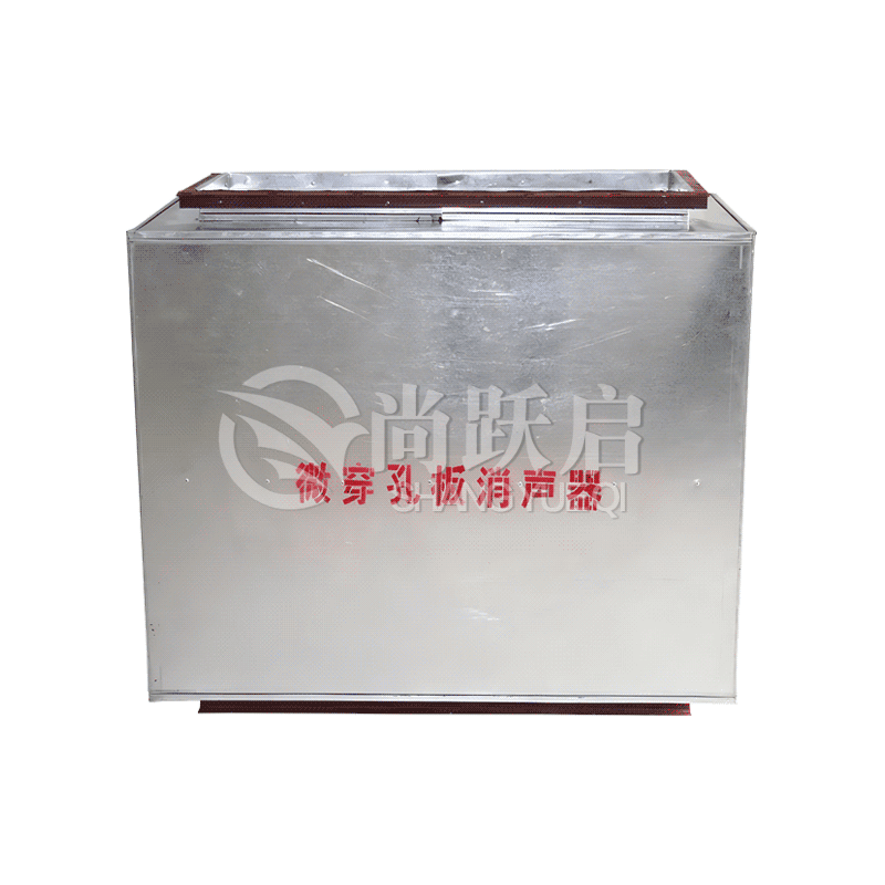 微穿孔板消聲器